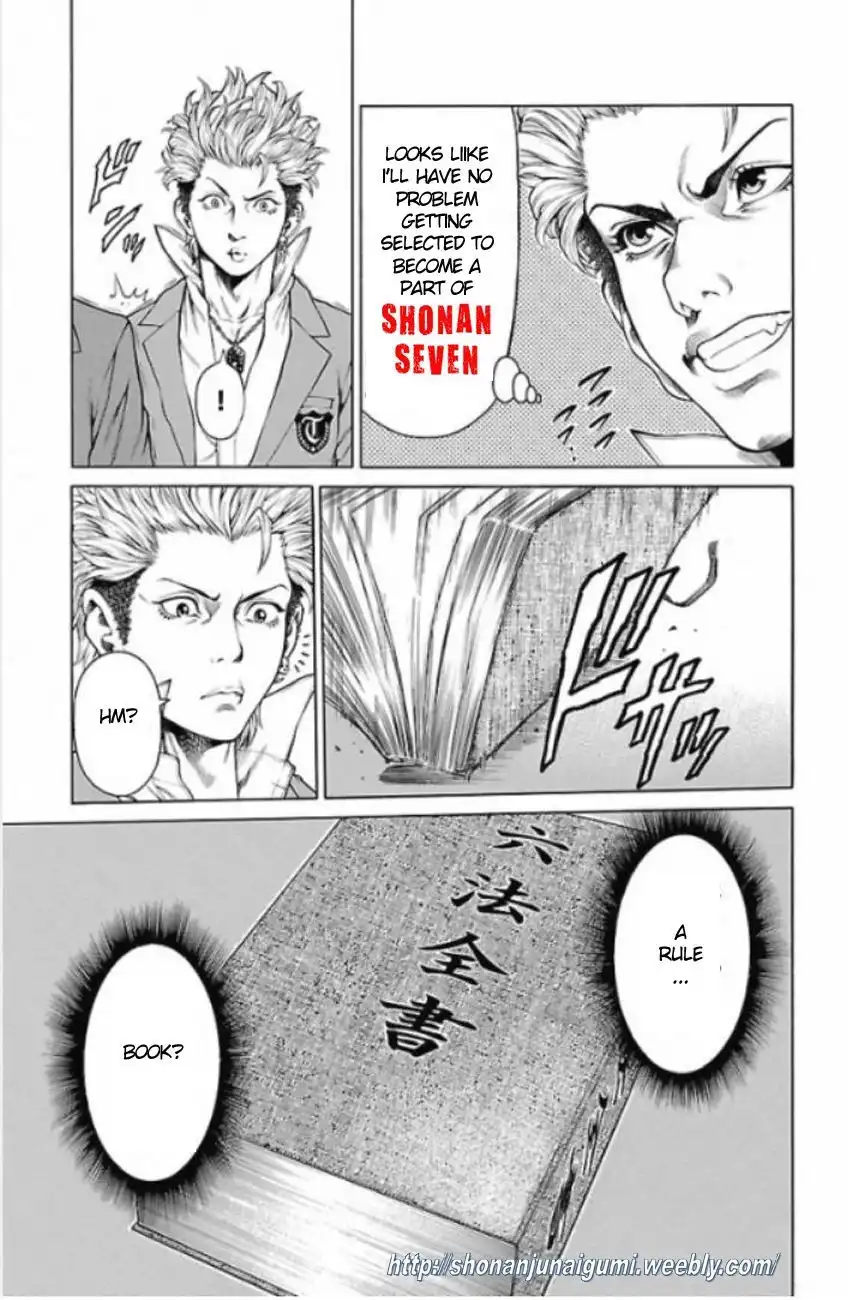 Shonan Seven Chapter 1.2 7